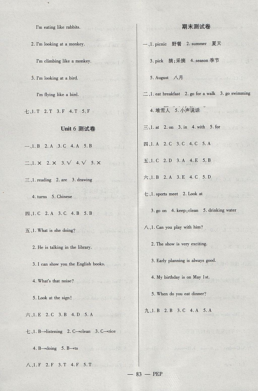 2018年啟智課堂五年級英語下冊人教PEP版 參考答案第3頁