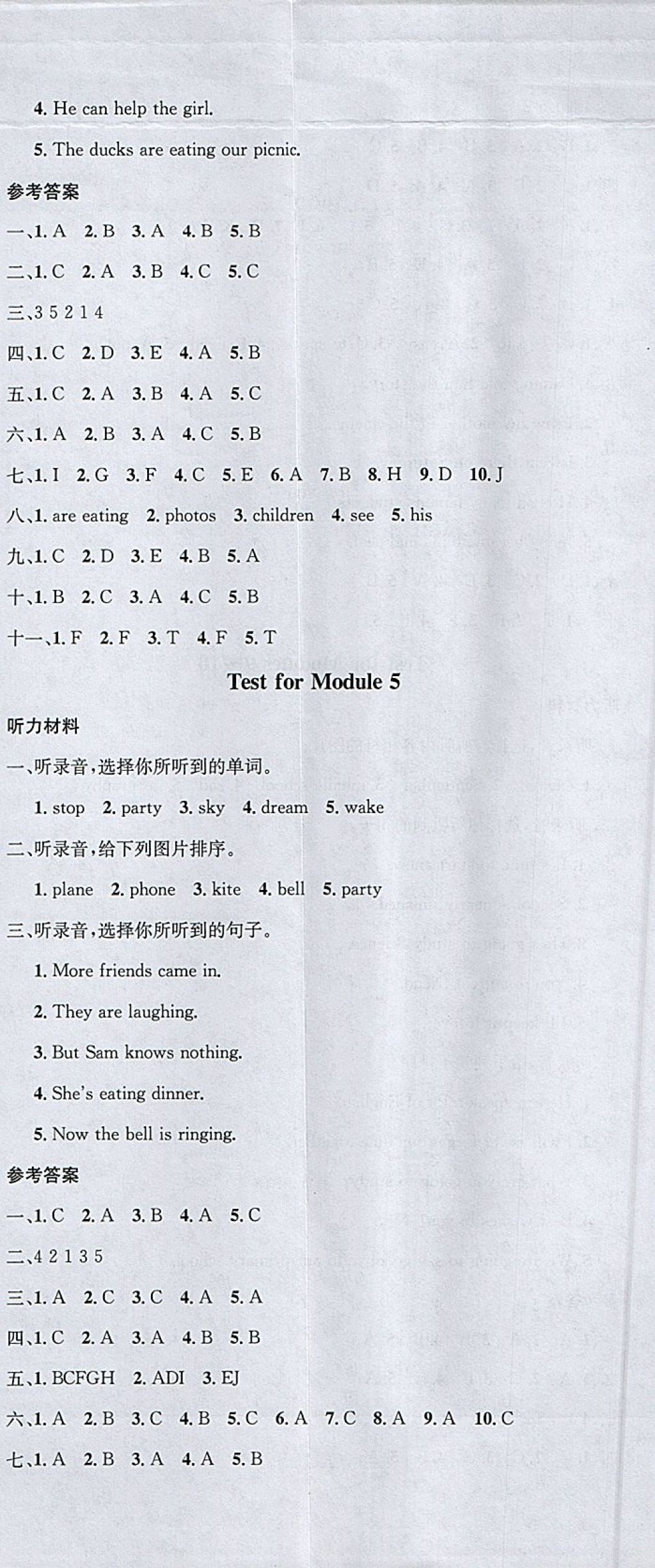 2018年名校课堂六年级英语下册外研版 参考答案第8页