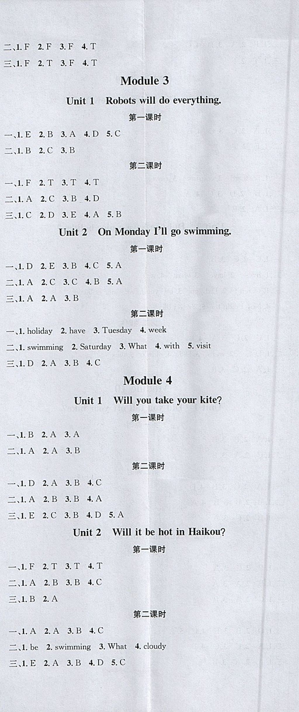 2018年名校課堂四年級英語下冊外研版 參考答案第2頁