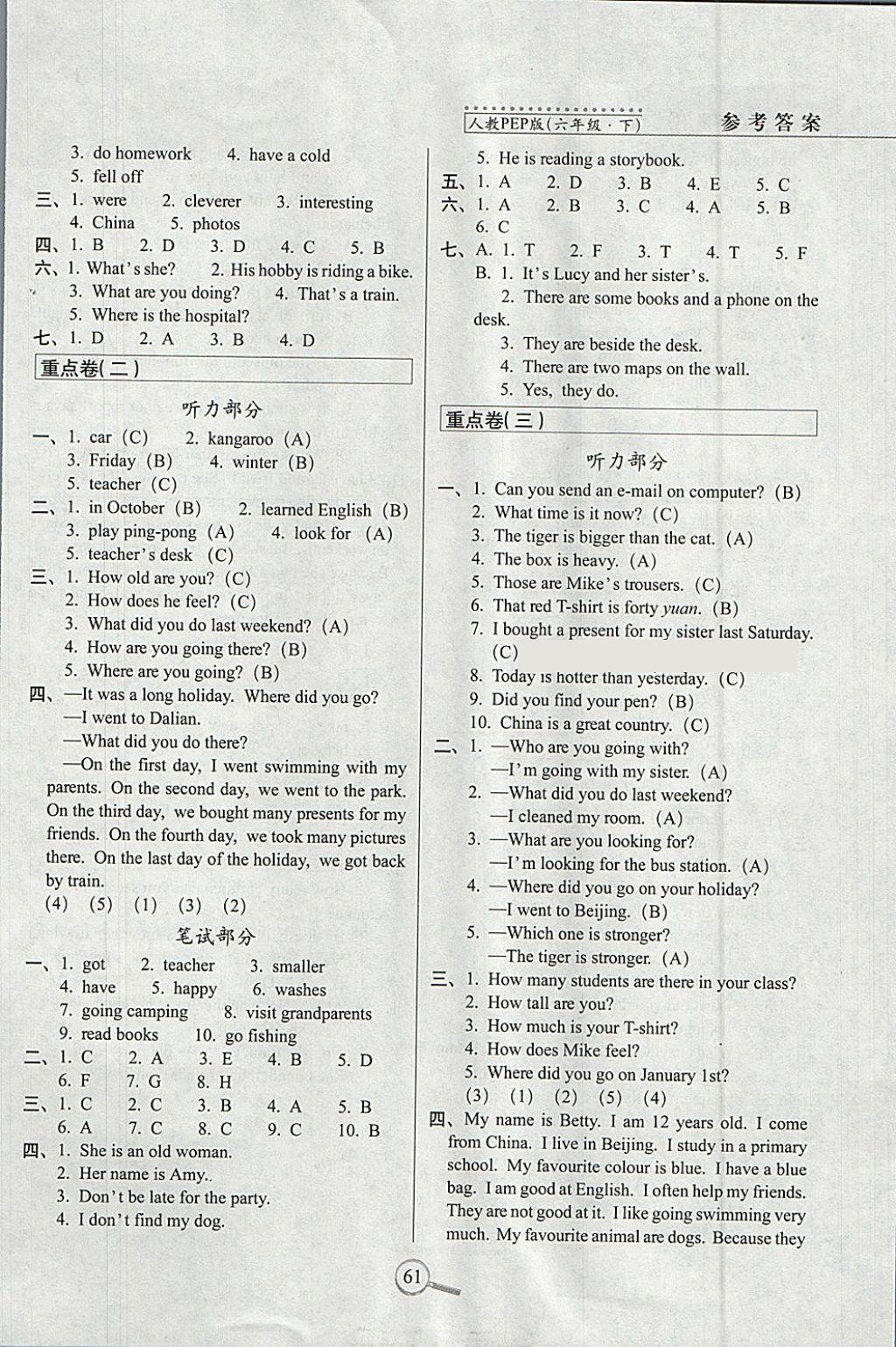 2018年15天巧奪100分六年級英語下冊人教PEP版 參考答案第5頁