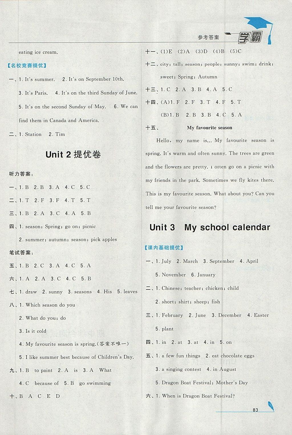 2018年經(jīng)綸學(xué)典學(xué)霸五年級英語下冊人教版 參考答案第9頁