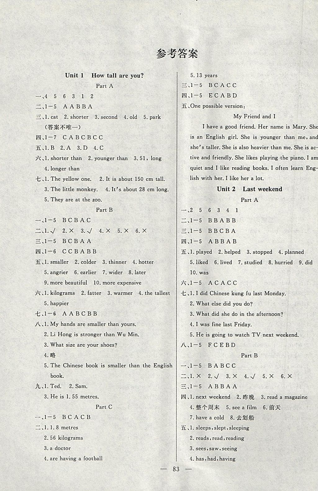 2018年百分學(xué)生作業(yè)本題練王六年級英語下冊人教PEP版 參考答案第1頁