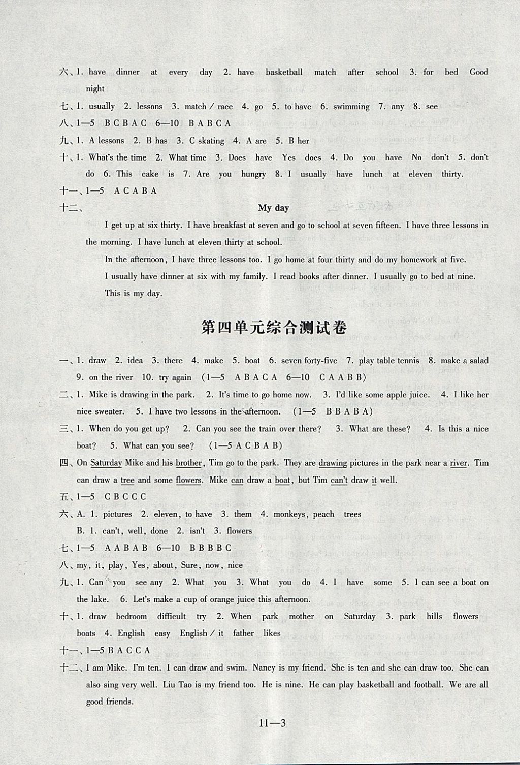 2018年同步練習(xí)配套試卷四年級(jí)英語(yǔ)下冊(cè)江蘇鳳凰科學(xué)技術(shù)出版社 參考答案第3頁(yè)