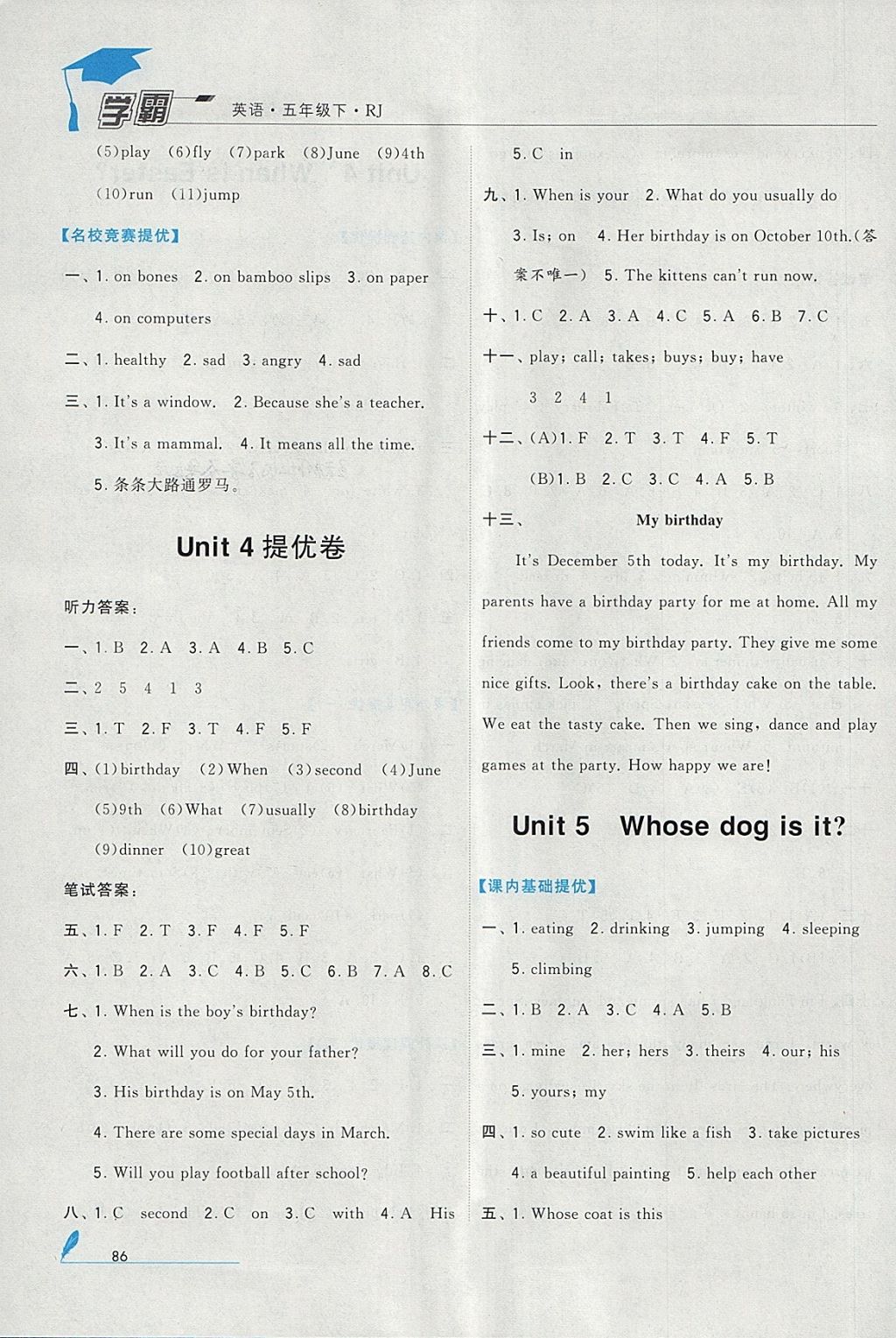 2018年經(jīng)綸學(xué)典學(xué)霸五年級英語下冊人教版 參考答案第12頁