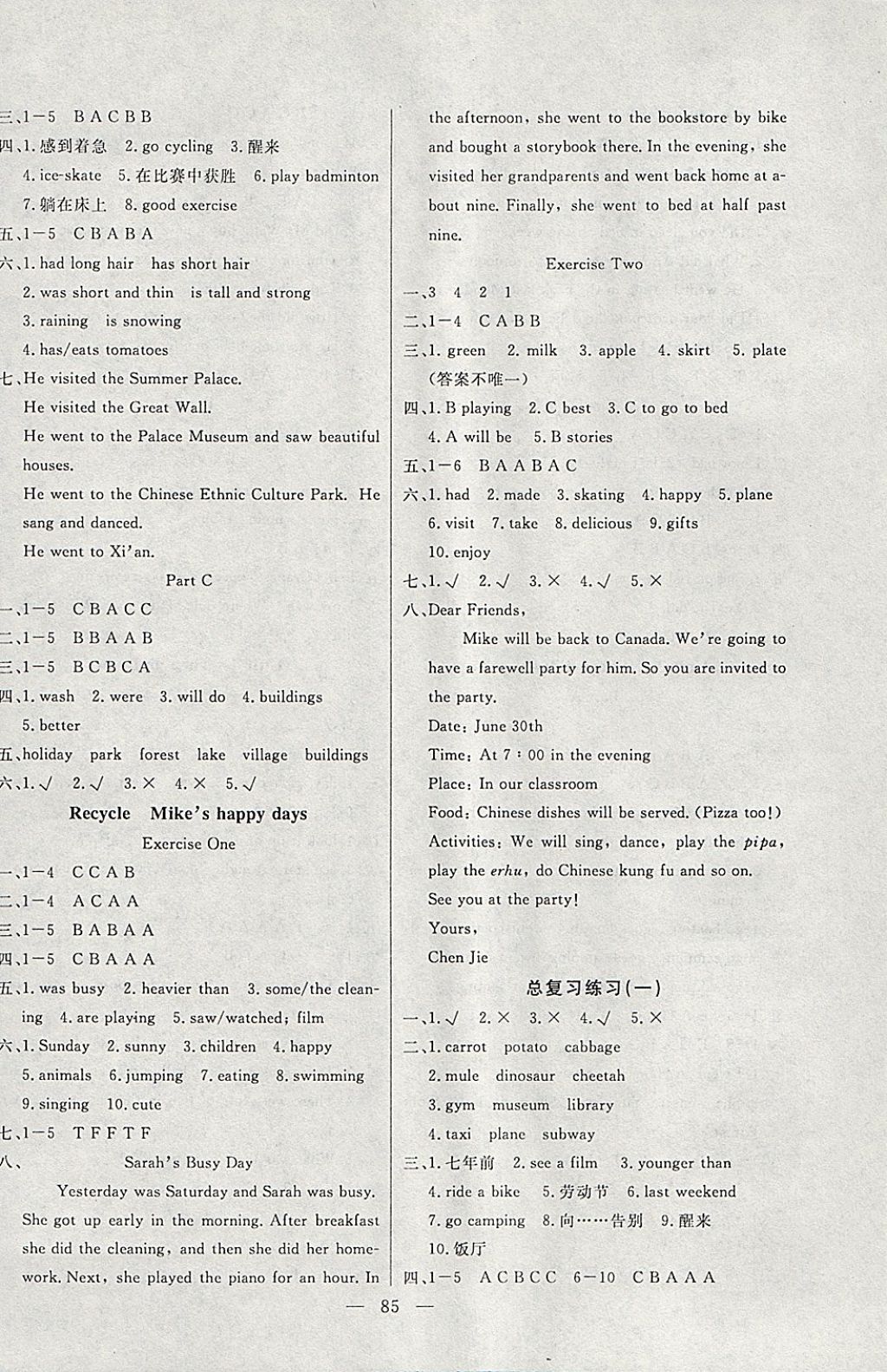 2018年百分學(xué)生作業(yè)本題練王六年級英語下冊人教PEP版 參考答案第3頁