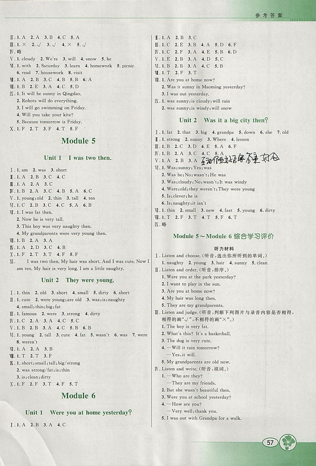 2018年南方新课堂金牌学案四年级英语下册外研版 参考答案第3页