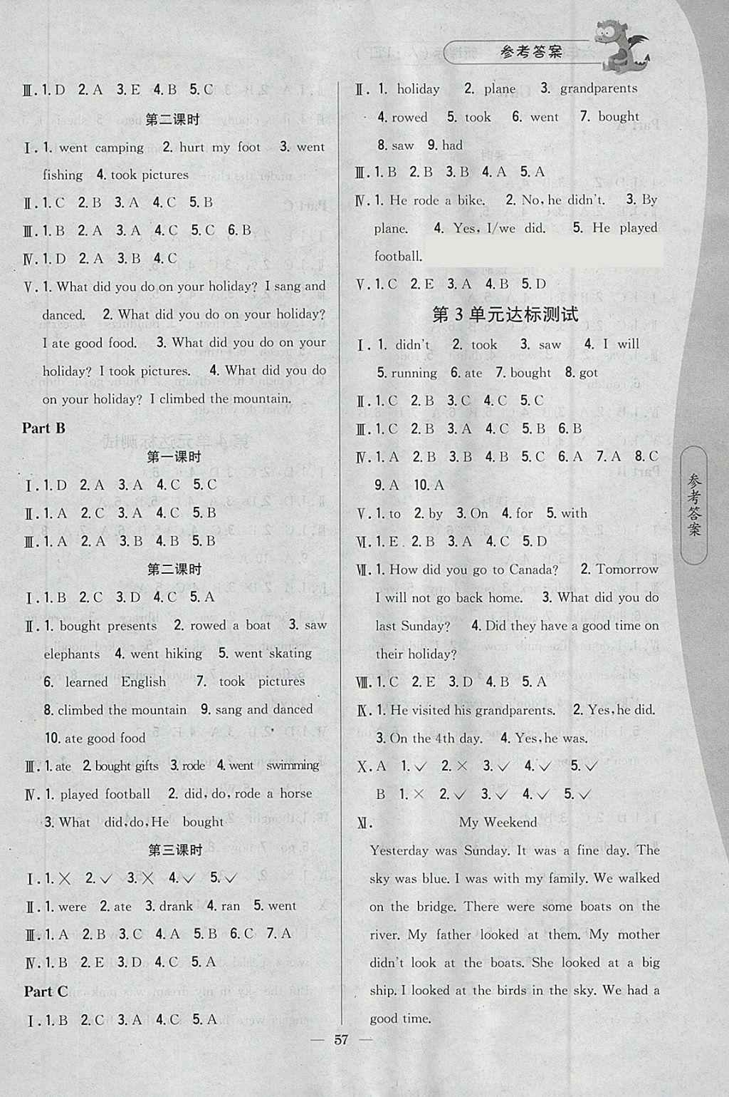 2018年課時(shí)作業(yè)本六年級(jí)英語(yǔ)下冊(cè)人教PEP版 參考答案第4頁(yè)