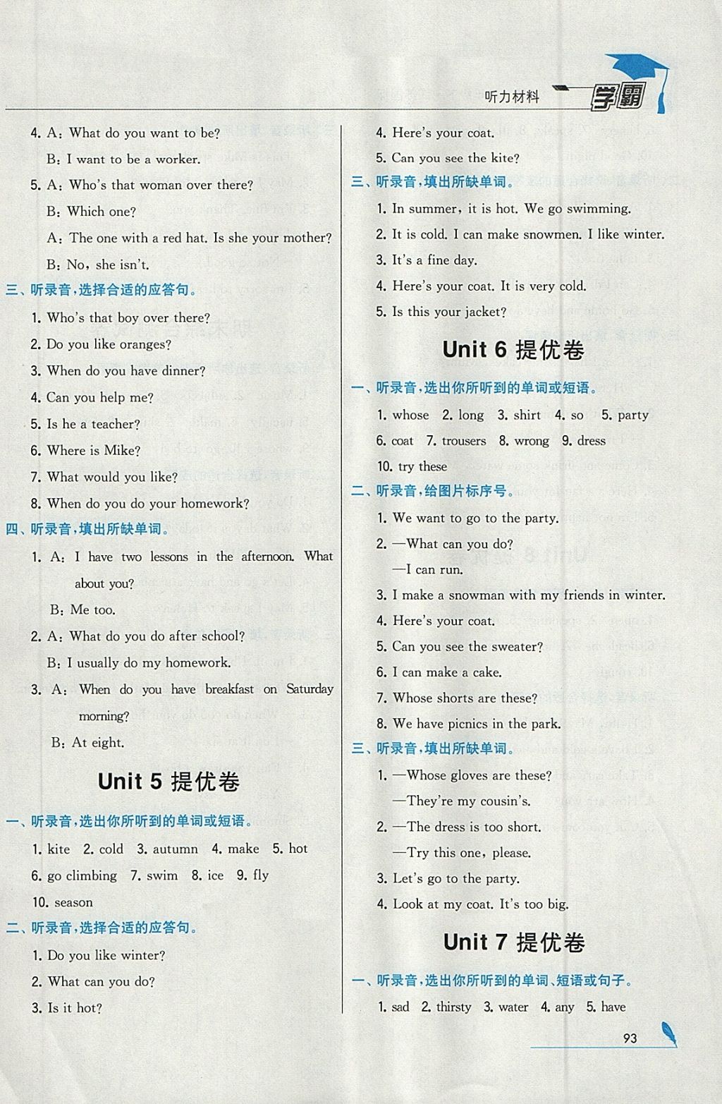 2018年經(jīng)綸學(xué)典學(xué)霸四年級(jí)英語(yǔ)下冊(cè)江蘇版 參考答案第3頁(yè)