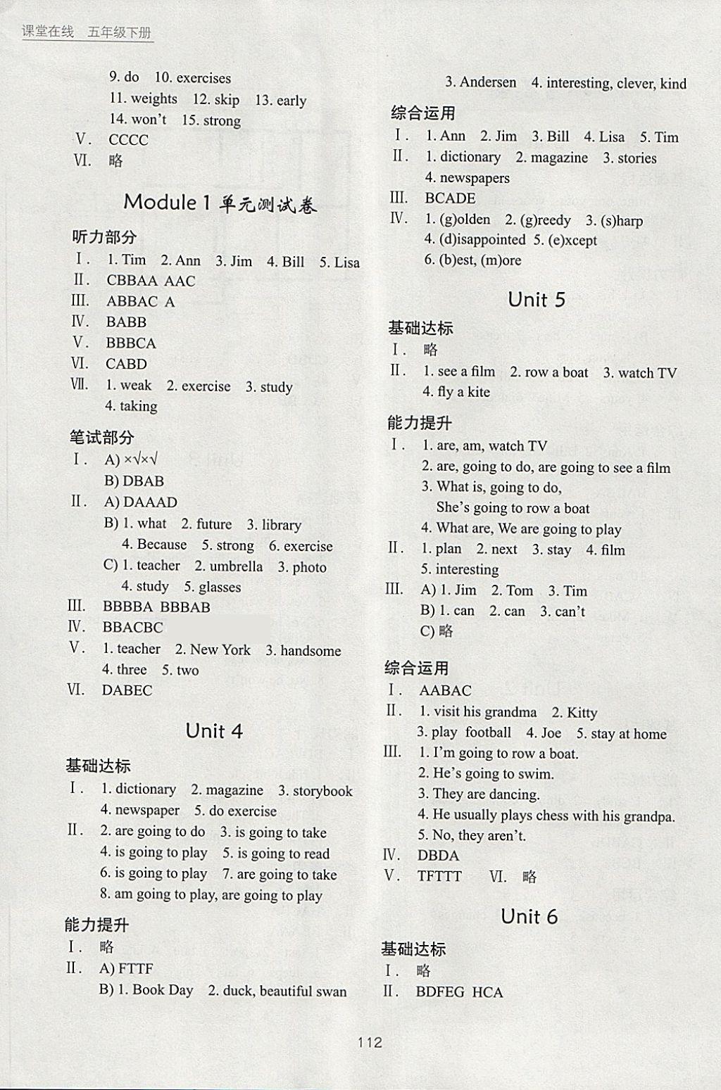 2018年課堂在線五年級(jí)英語下冊(cè)滬教版 參考答案第2頁