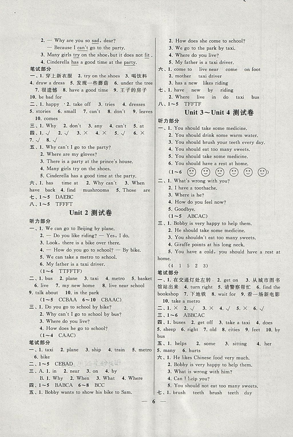 2018年啟東黃岡作業(yè)本五年級英語下冊譯林牛津版 參考答案第6頁