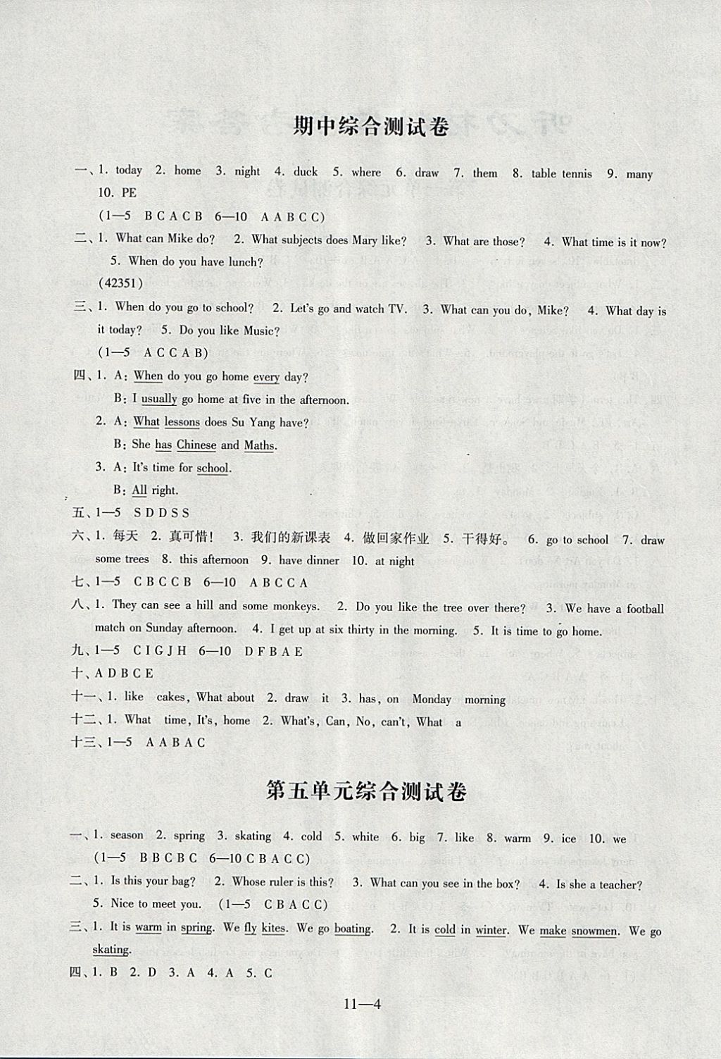 2018年同步練習配套試卷四年級英語下冊江蘇鳳凰科學技術出版社 參考答案第4頁