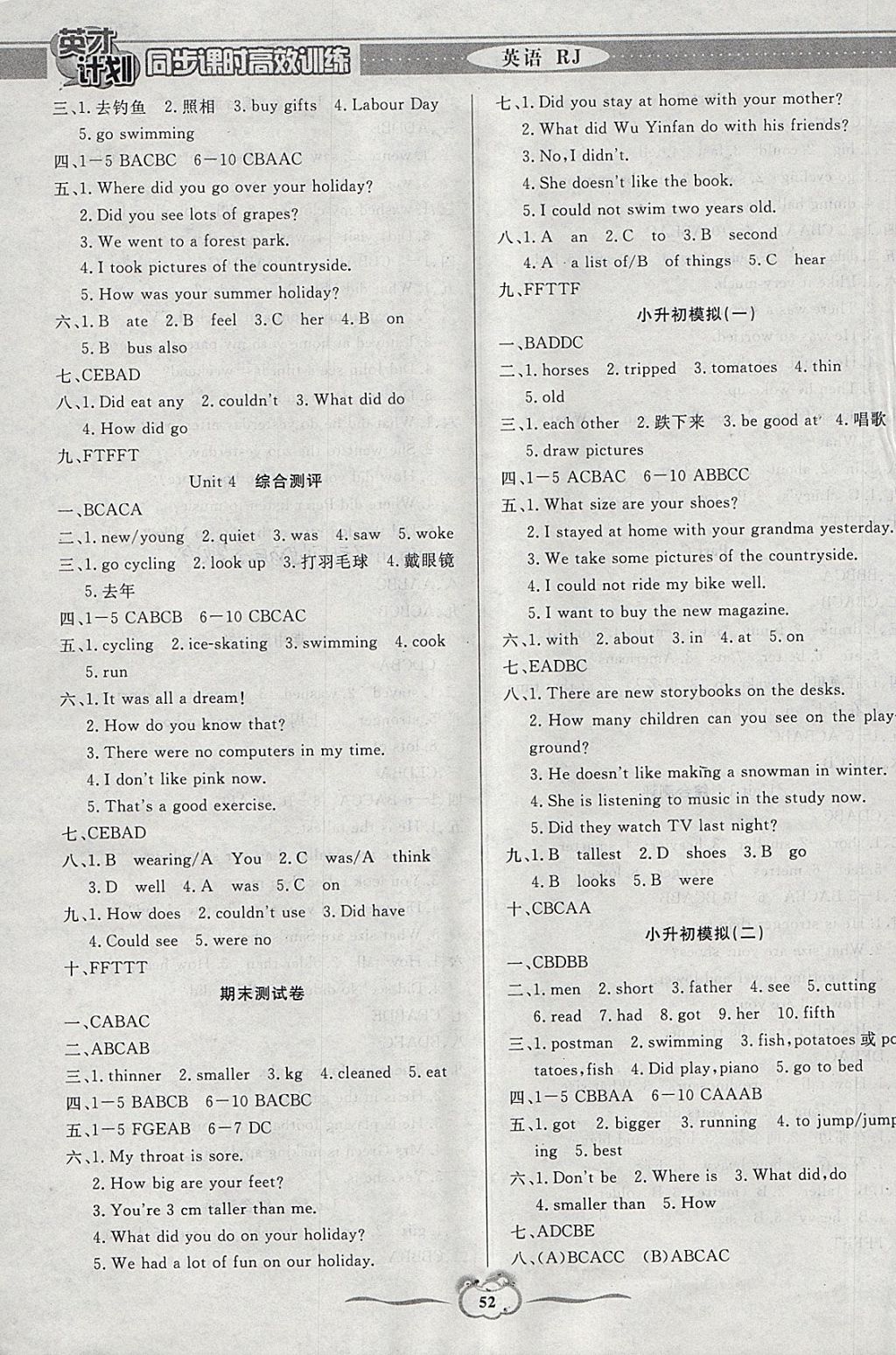 2018年英才計劃同步課時高效訓(xùn)練六年級英語下冊人教PEP版 參考答案第4頁