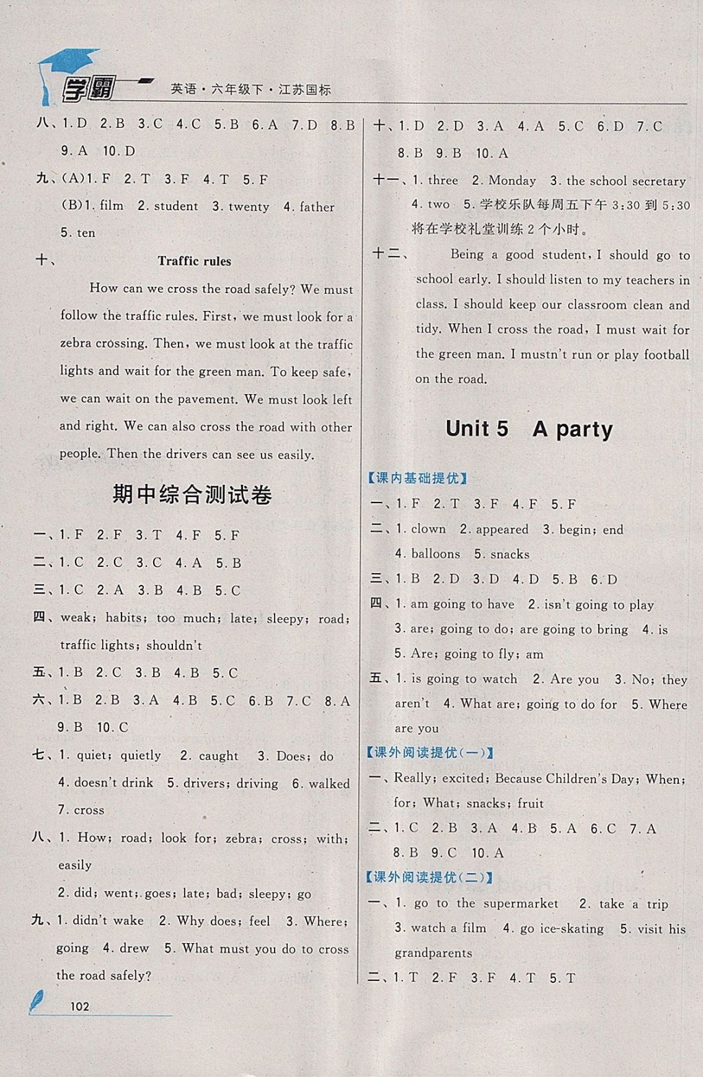 2018年經(jīng)綸學(xué)典學(xué)霸六年級英語下冊江蘇版 參考答案第10頁