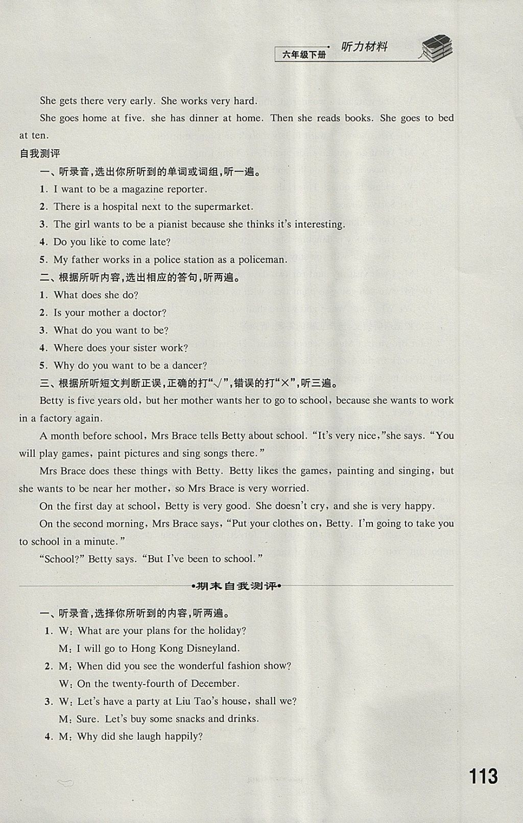 2018年同步练习六年级英语下册译林版江苏凤凰科学技术出版社 参考答案第12页