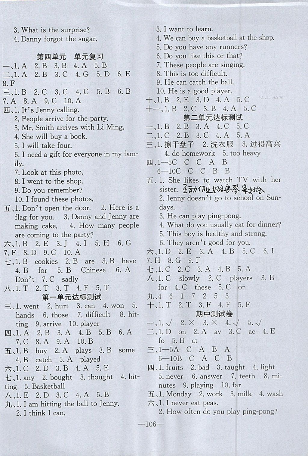 2018年英才計劃同步課時高效訓練六年級英語下冊冀教版 參考答案第6頁