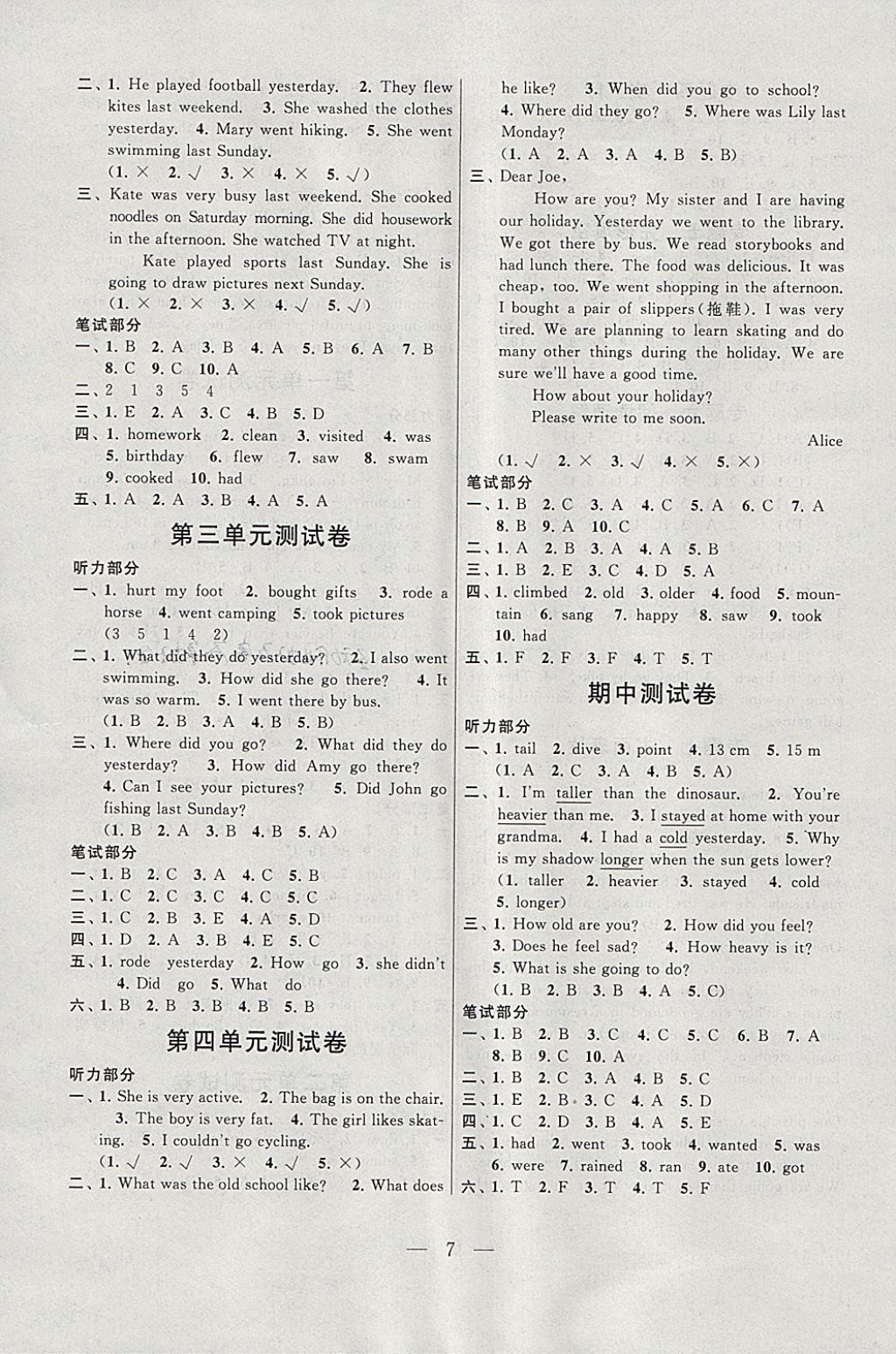 2018年啟東黃岡作業(yè)本六年級英語下冊人教PEP版 參考答案第7頁