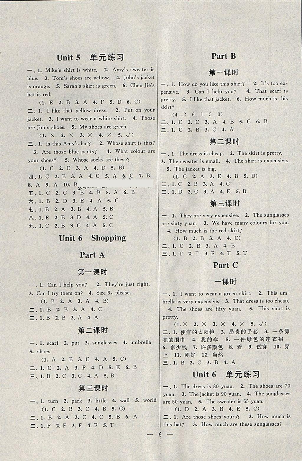 2018年啟東黃岡作業(yè)本四年級(jí)英語(yǔ)下冊(cè)人教PEP版 參考答案第6頁(yè)