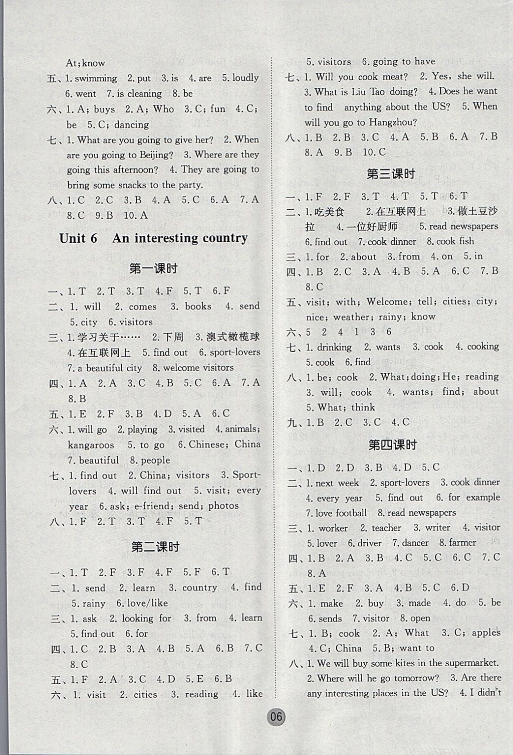 2018年課時(shí)金練六年級(jí)英語(yǔ)下冊(cè)江蘇版 參考答案第6頁(yè)