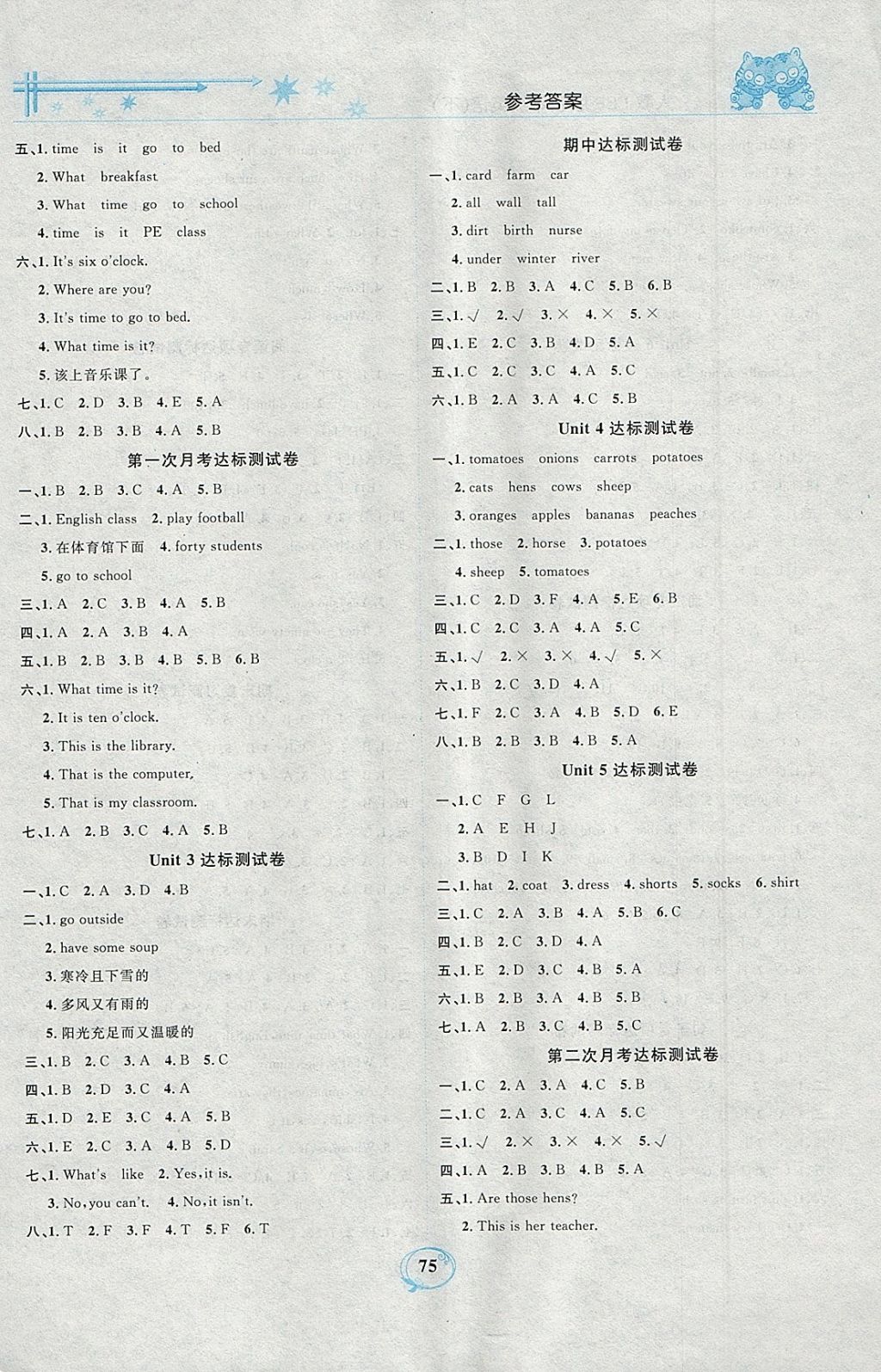 2018年精編課時訓練課必通四年級英語下冊人教PEP版 參考答案第5頁