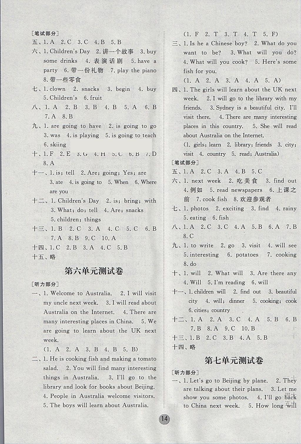 2018年課時金練六年級英語下冊江蘇版 參考答案第14頁