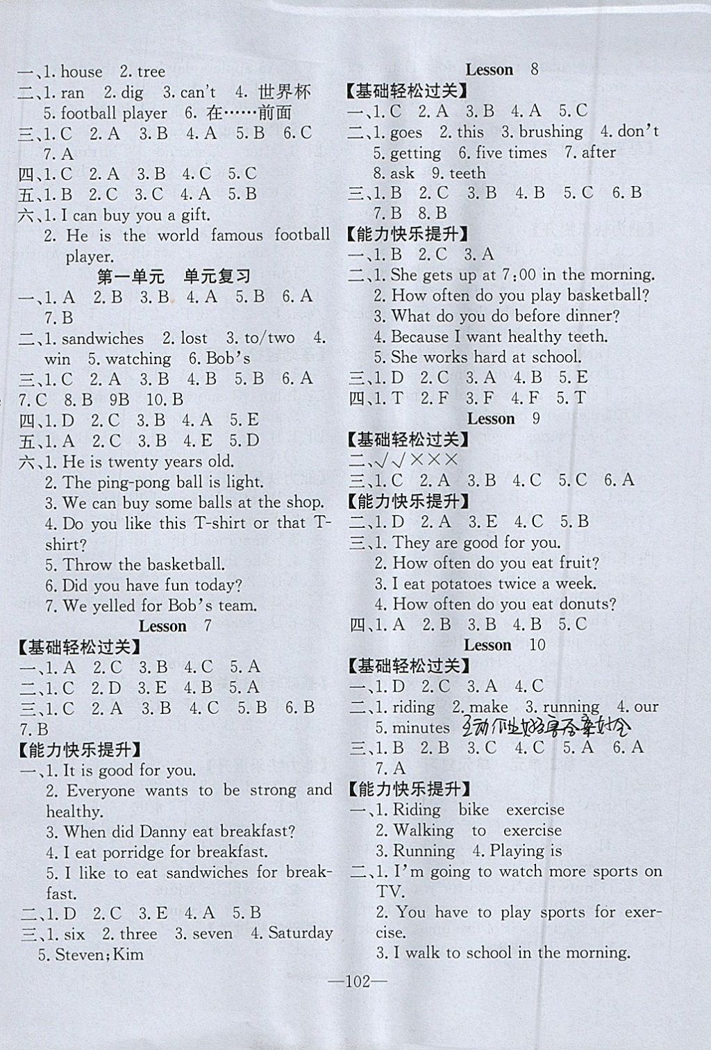 2018年英才計劃同步課時高效訓(xùn)練六年級英語下冊冀教版 參考答案第2頁