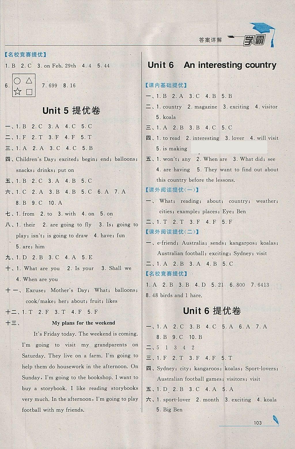 2018年經(jīng)綸學(xué)典學(xué)霸六年級(jí)英語(yǔ)下冊(cè)江蘇版 參考答案第11頁(yè)