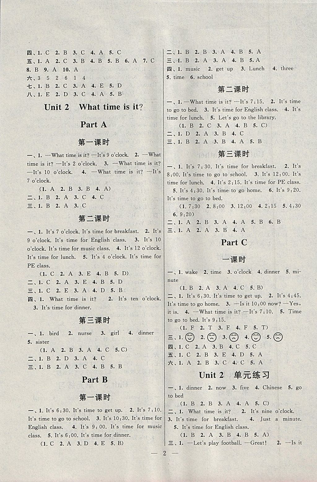 2018年啟東黃岡作業(yè)本四年級英語下冊人教PEP版 參考答案第2頁