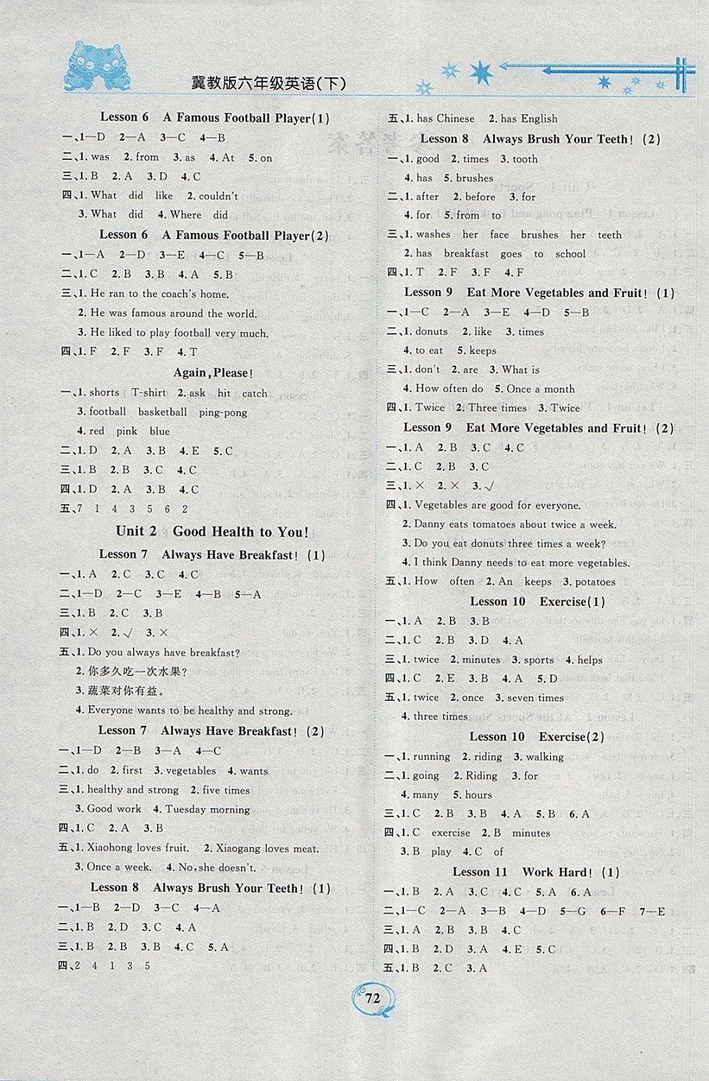 2018年精編課時(shí)訓(xùn)練課必通六年級(jí)英語(yǔ)下冊(cè)冀教版 參考答案第2頁(yè)