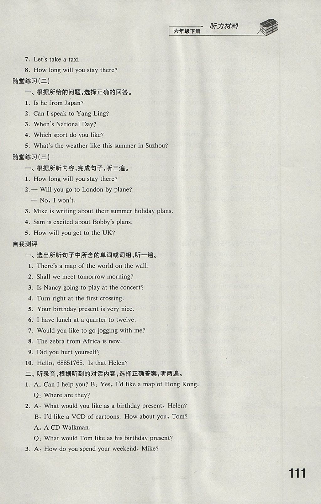 2018年同步练习六年级英语下册译林版江苏凤凰科学技术出版社 参考答案第10页