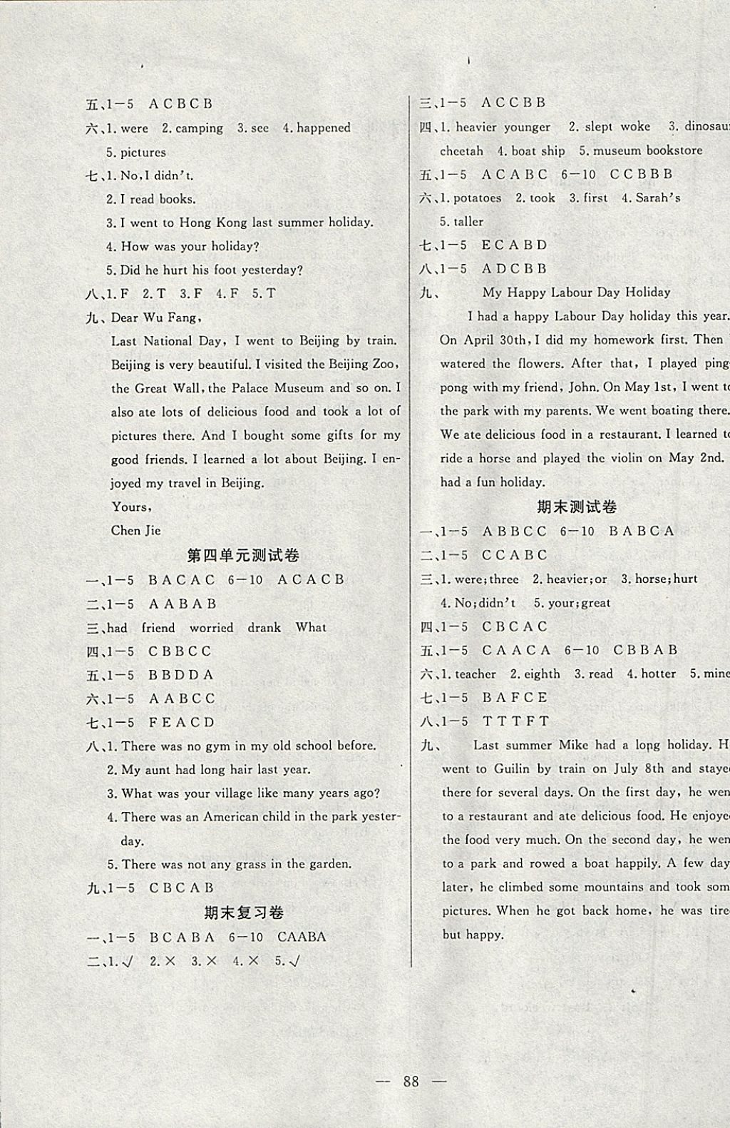 2018年百分學(xué)生作業(yè)本題練王六年級英語下冊人教PEP版 參考答案第6頁