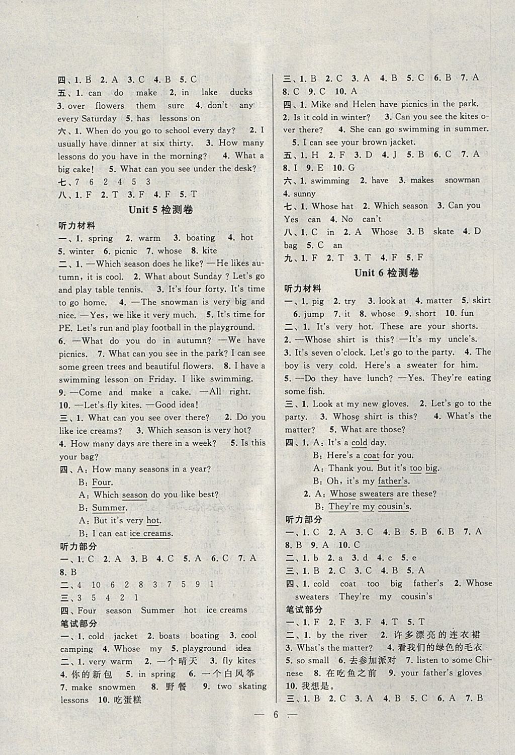 2018年启东黄冈作业本四年级英语下册译林牛津版 参考答案第6页