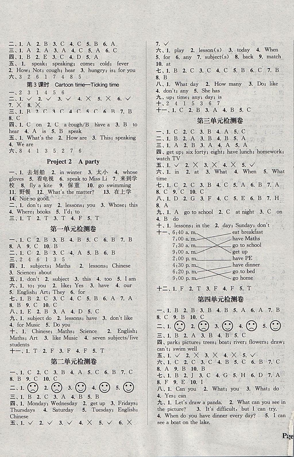 2018年通城學(xué)典課時(shí)新體驗(yàn)四年級(jí)英語(yǔ)下冊(cè)譯林版 參考答案第7頁(yè)