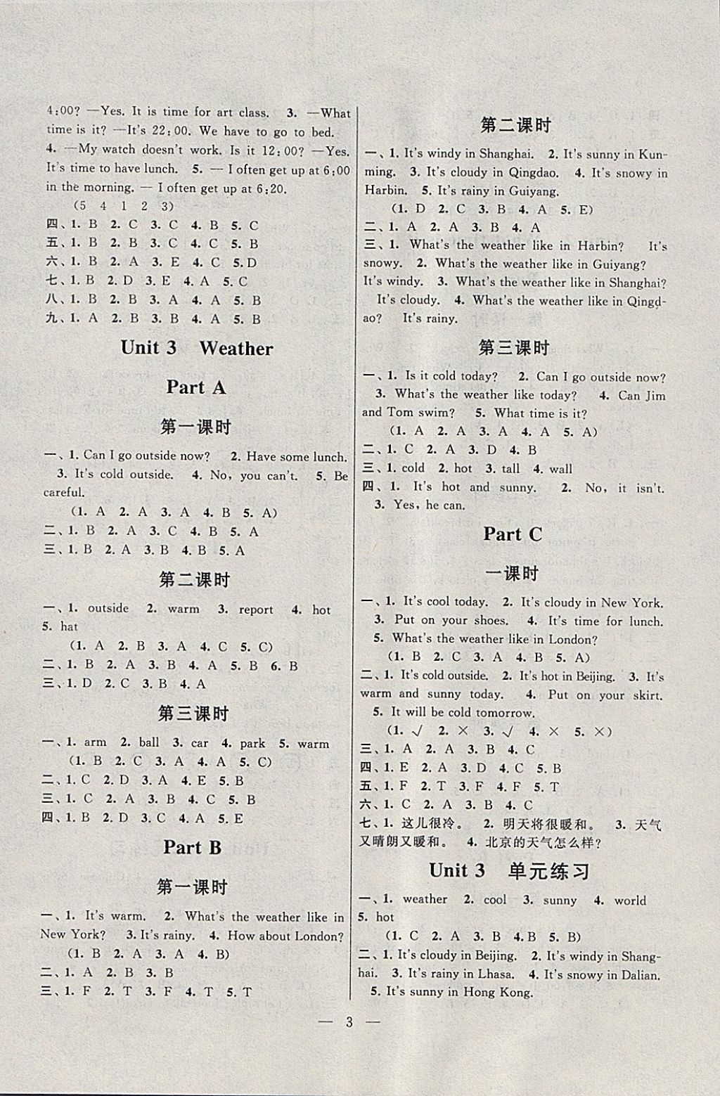 2018年啟東黃岡作業(yè)本四年級英語下冊人教PEP版 參考答案第3頁