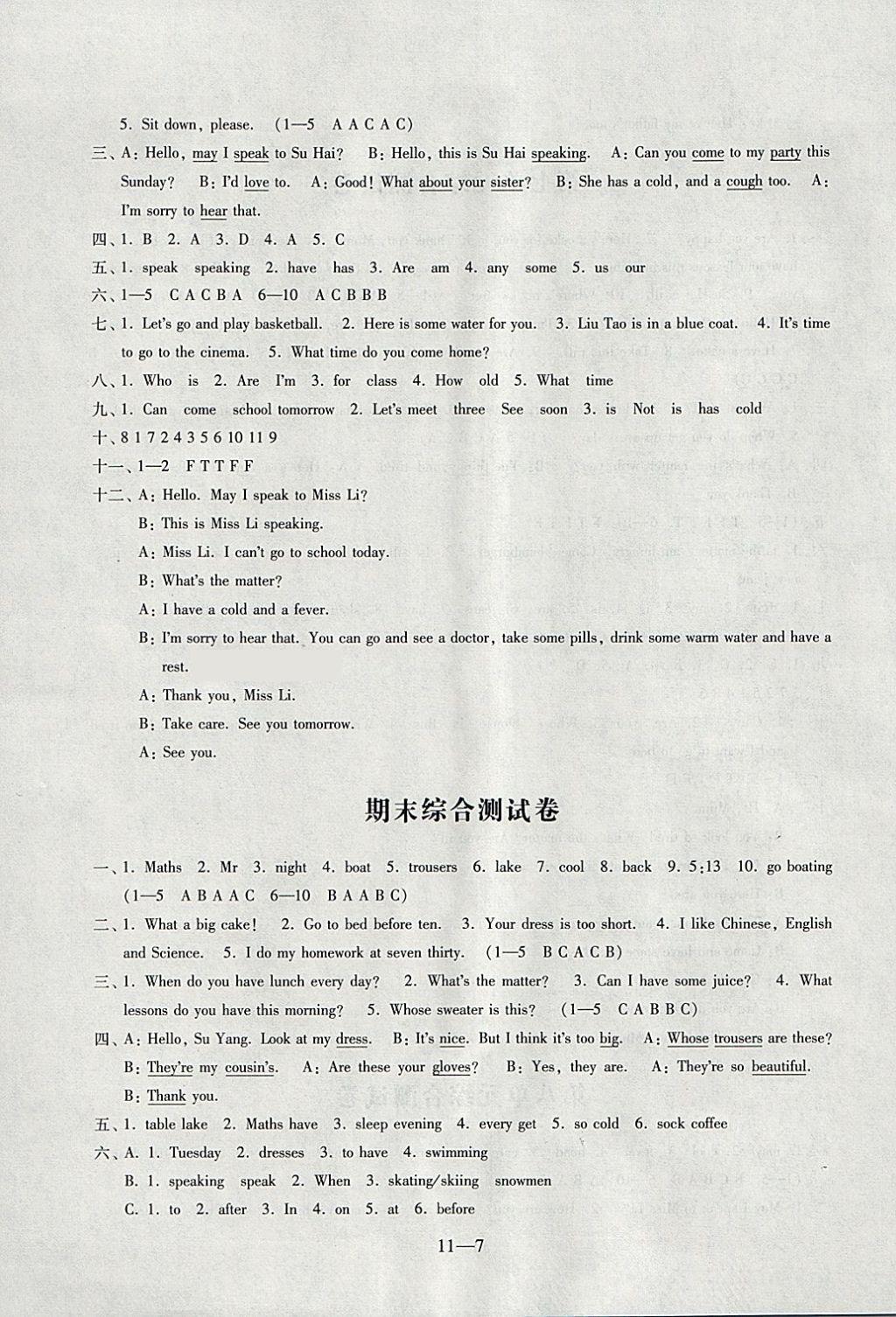 2018年同步练习配套试卷四年级英语下册江苏凤凰科学技术出版社 参考答案第7页