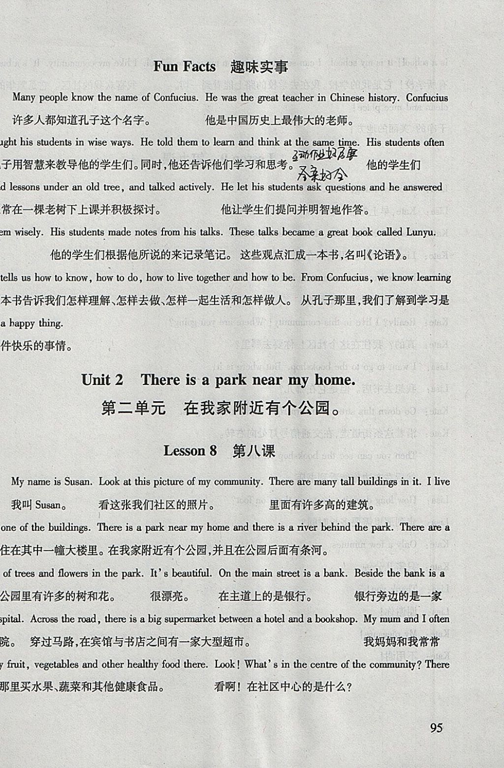 2018年一课一练六年级英语下册天津人民美术出版社 参考答案第13页