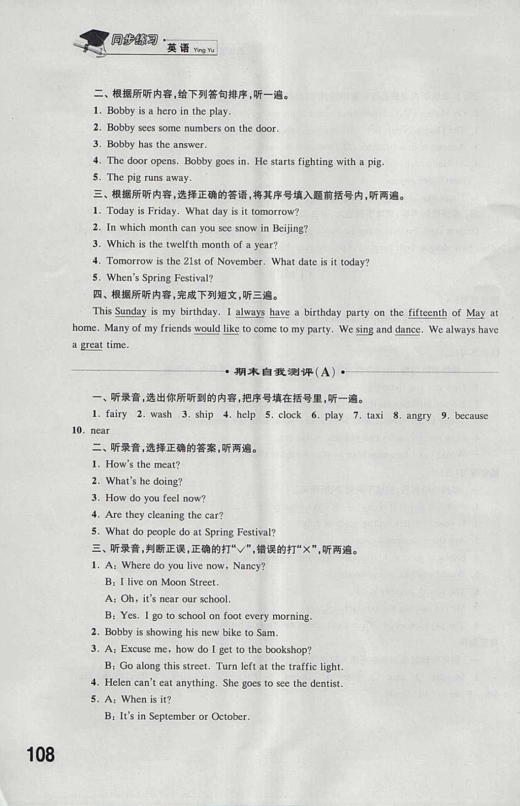 2018年同步练习五年级英语下册译林版江苏凤凰科学技术出版社 参考答案第10页