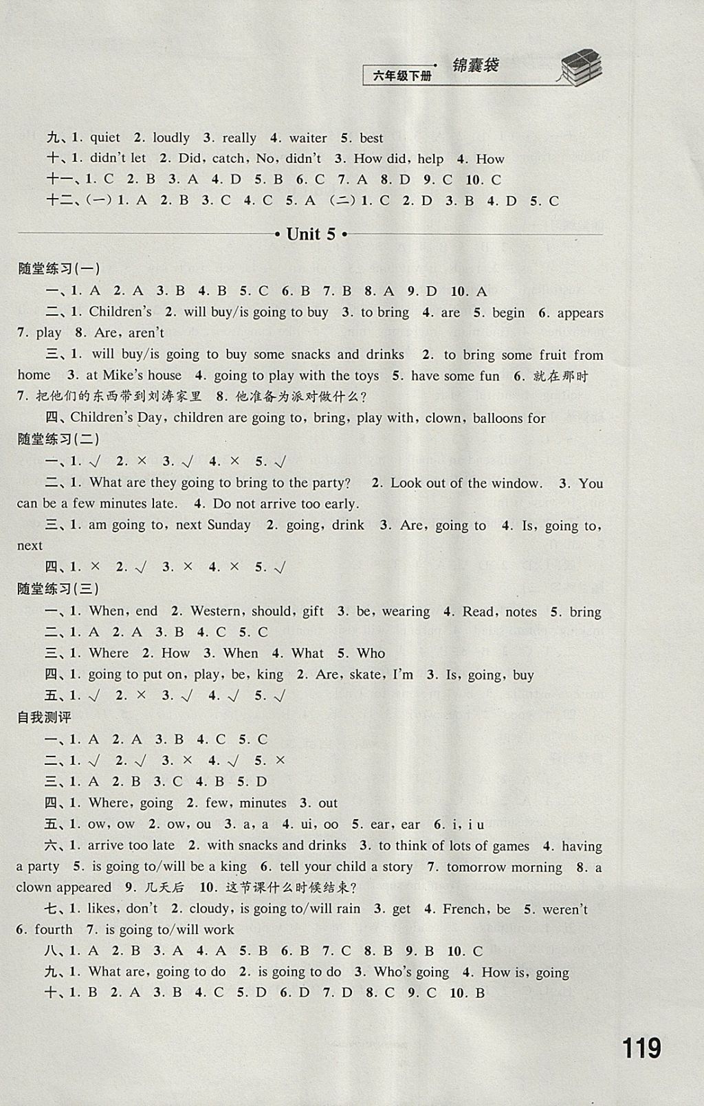 2018年同步练习六年级英语下册译林版江苏凤凰科学技术出版社 参考答案第18页