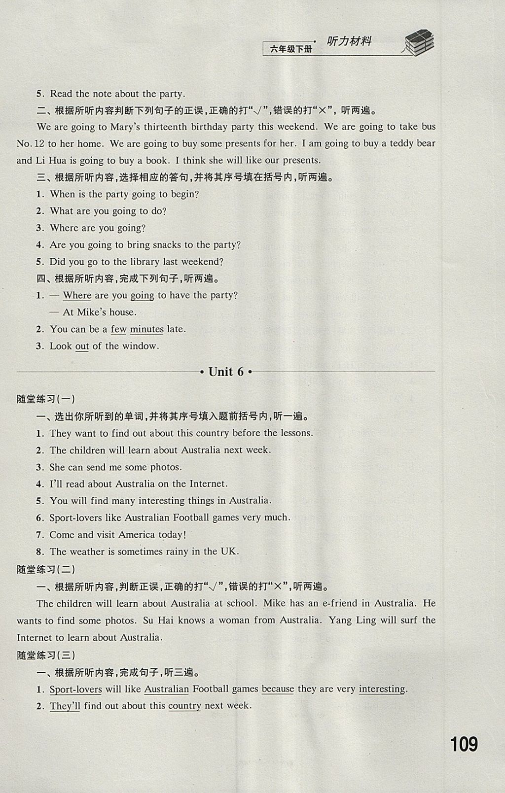 2018年同步练习六年级英语下册译林版江苏凤凰科学技术出版社 参考答案第8页