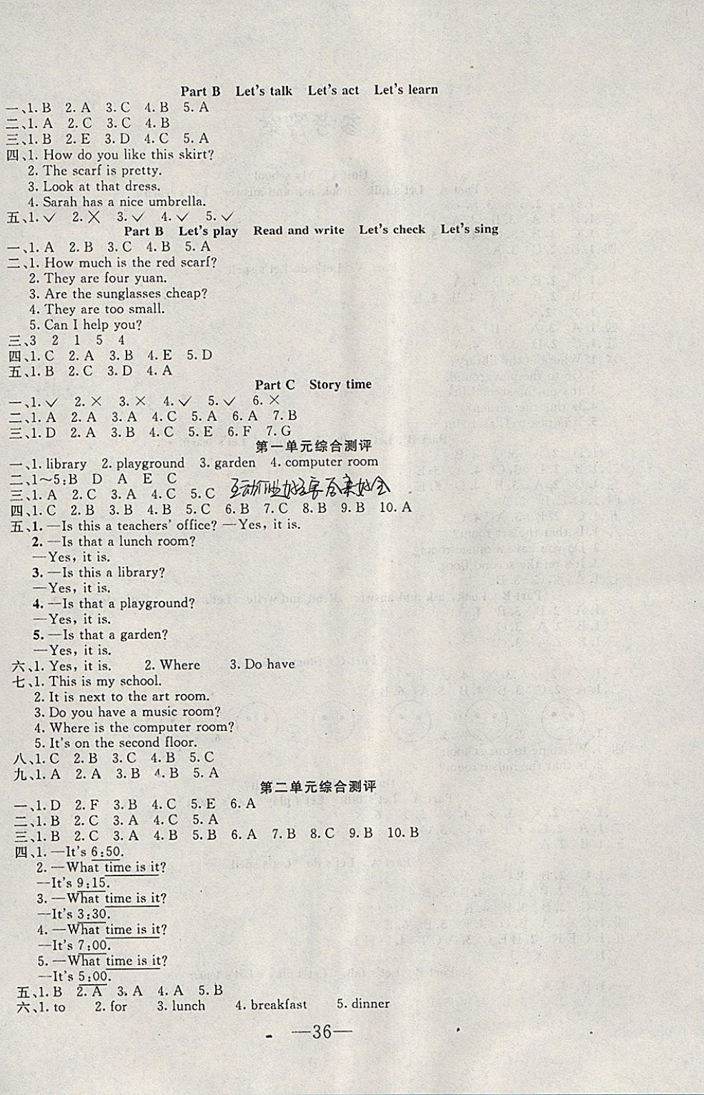 2018年英才計劃同步課時高效訓(xùn)練四年級英語下冊人教PEP版 參考答案第4頁