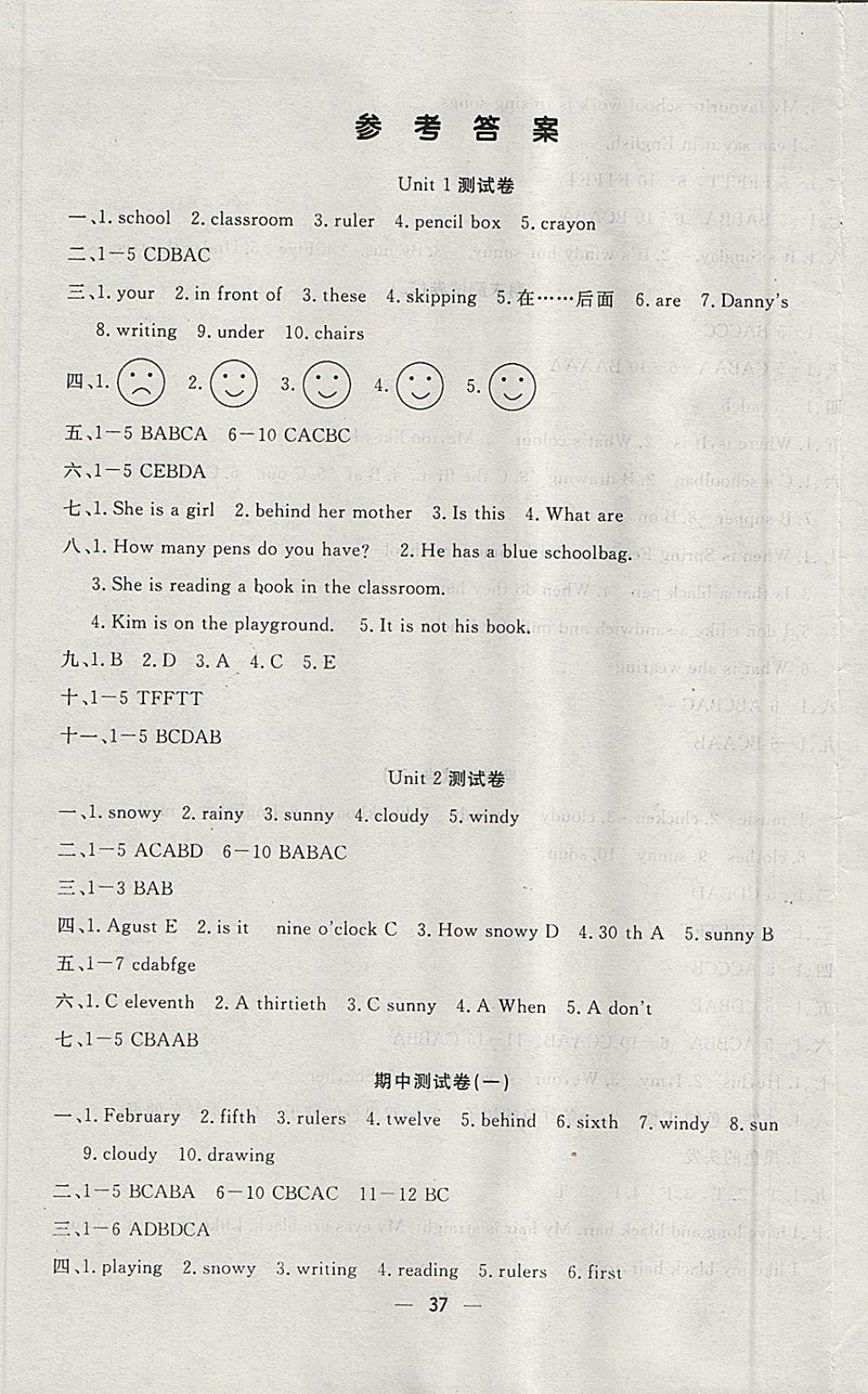 2018年英才計劃同步課時高效訓(xùn)練四年級英語下冊冀教版 參考答案第1頁