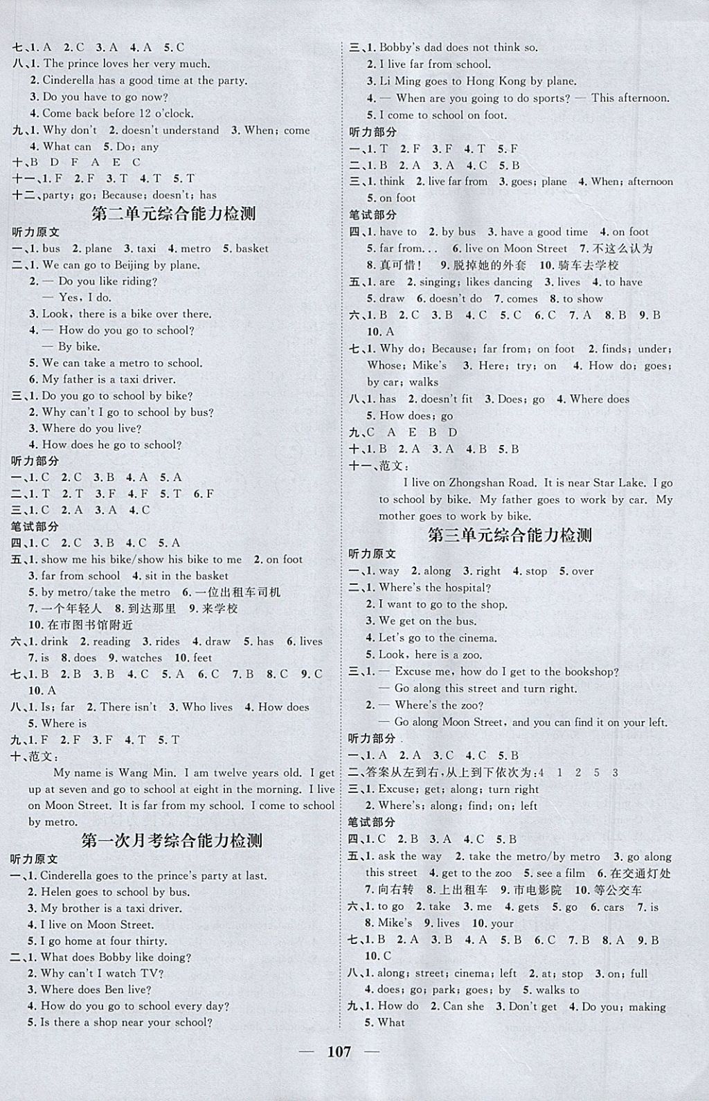 2018年阳光同学课时优化作业五年级英语下册译林版江苏专用 参考答案第5页