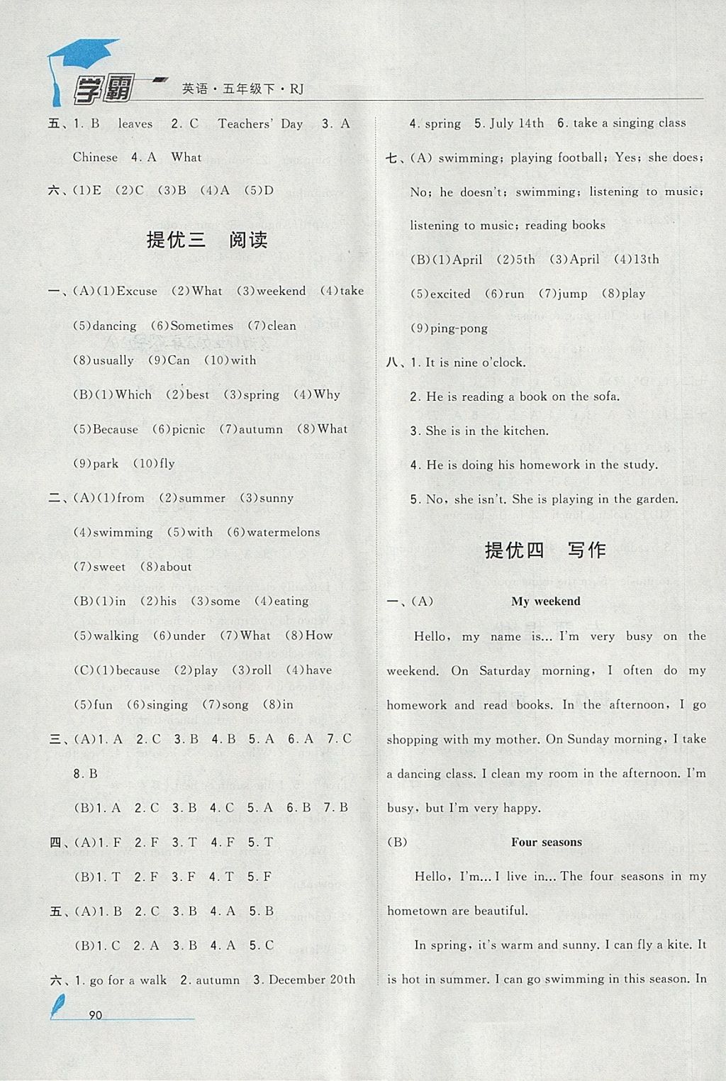 2018年經(jīng)綸學(xué)典學(xué)霸五年級(jí)英語(yǔ)下冊(cè)人教版 參考答案第16頁(yè)