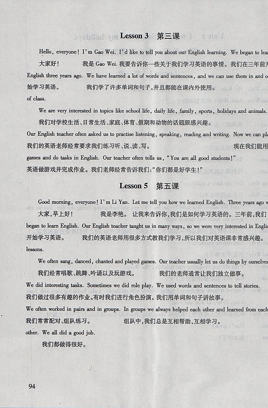 2018年一课一练六年级英语下册天津人民美术出版社 参考答案第12页