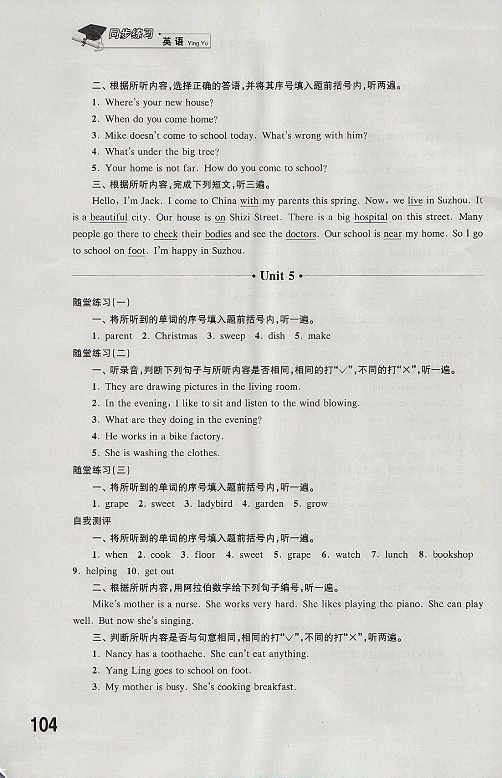 2018年同步练习五年级英语下册译林版江苏凤凰科学技术出版社 参考答案第6页