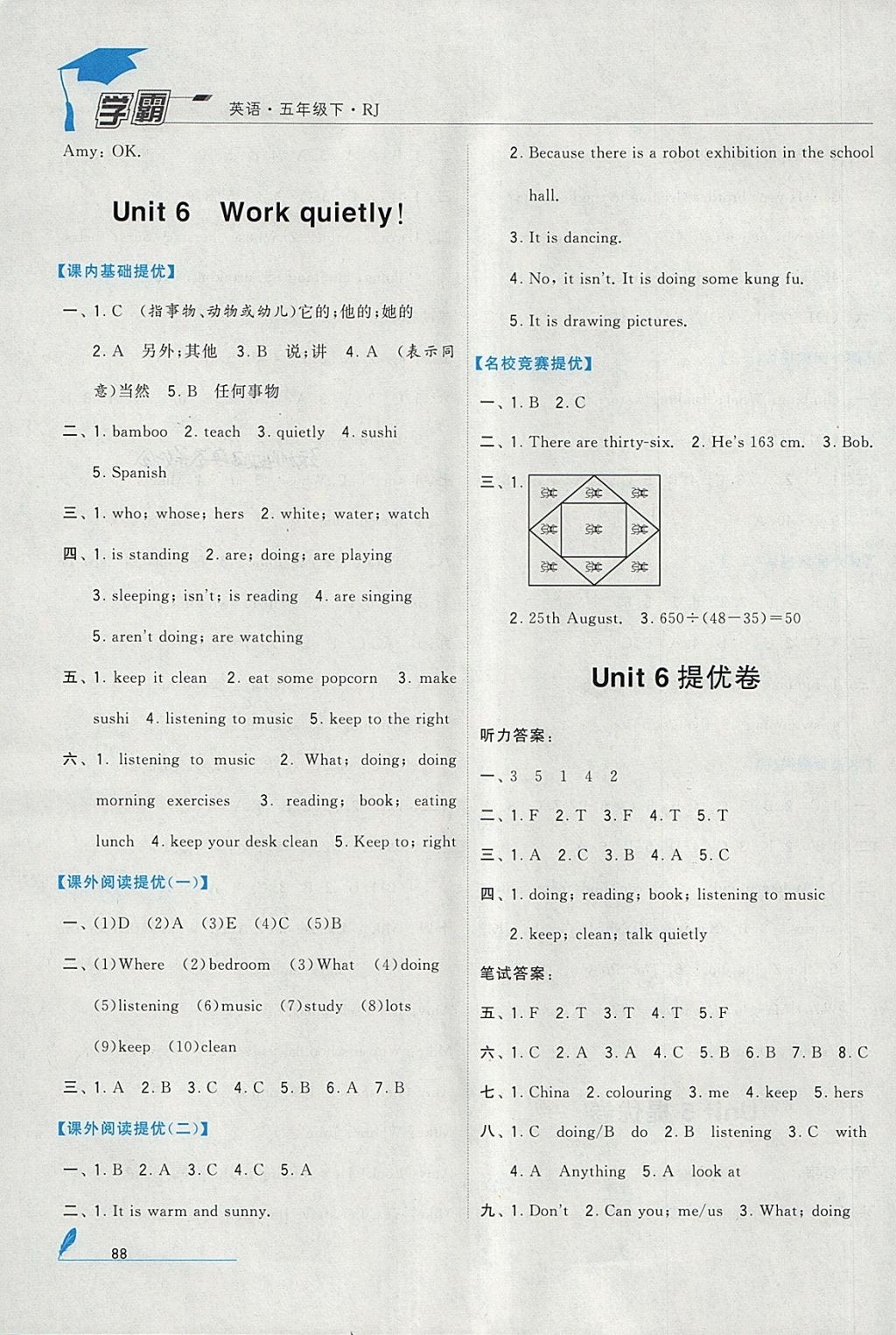 2018年經(jīng)綸學(xué)典學(xué)霸五年級(jí)英語(yǔ)下冊(cè)人教版 參考答案第14頁(yè)