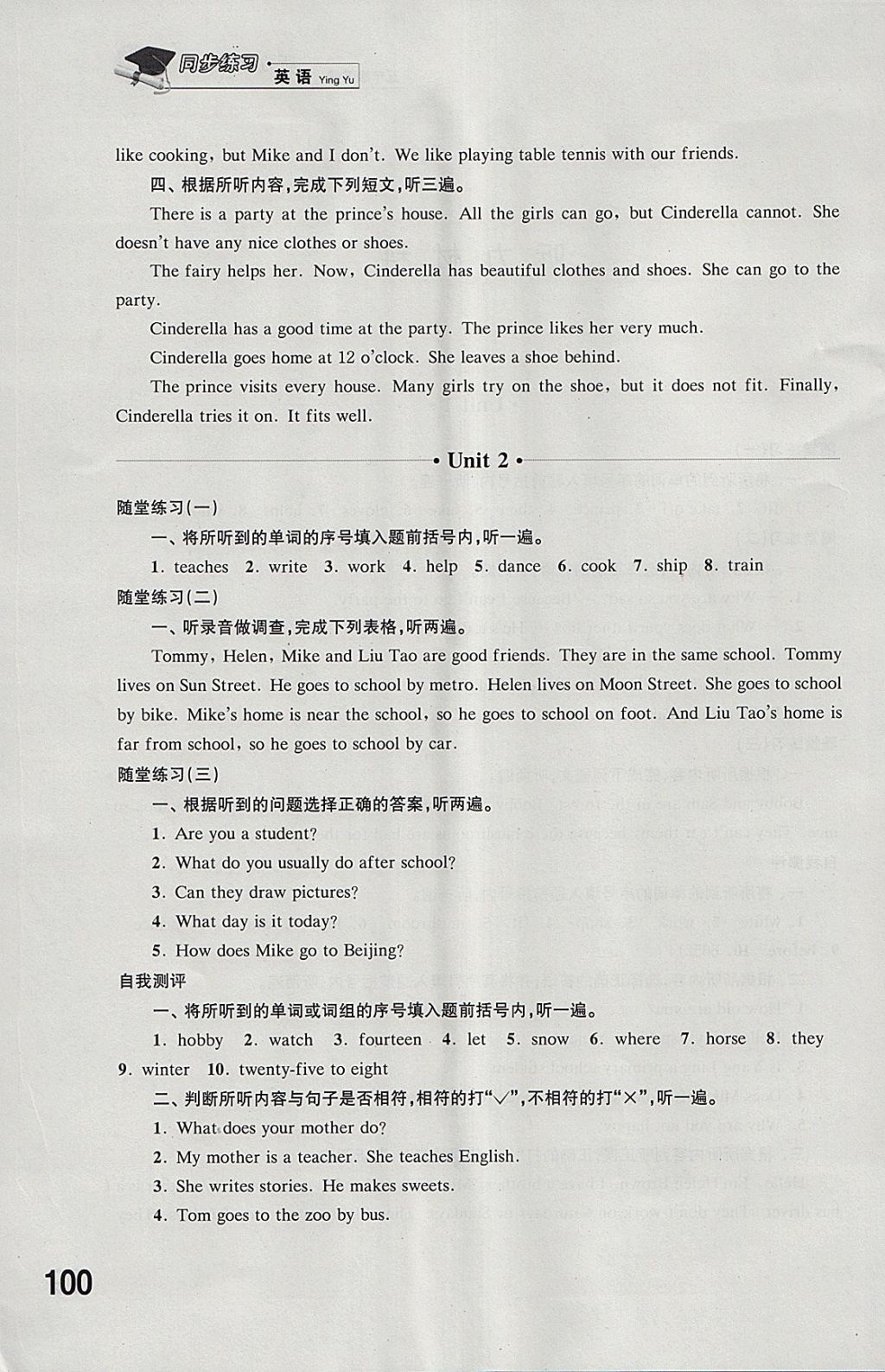 2018年同步練習(xí)五年級(jí)英語(yǔ)下冊(cè)譯林版江蘇鳳凰科學(xué)技術(shù)出版社 參考答案第2頁(yè)