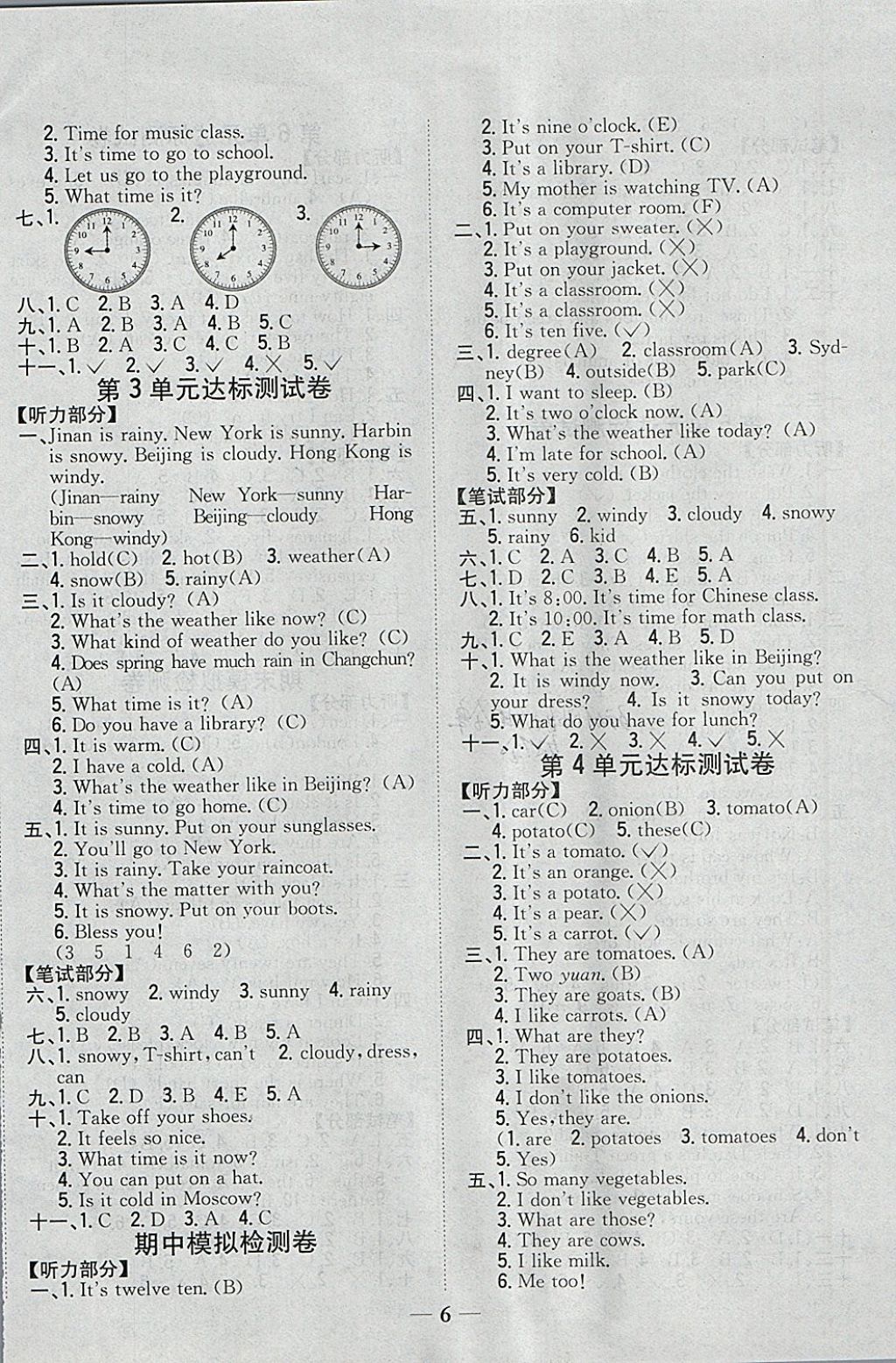 2018年全科王同步课时练习四年级英语下册人教PEP版 参考答案第6页
