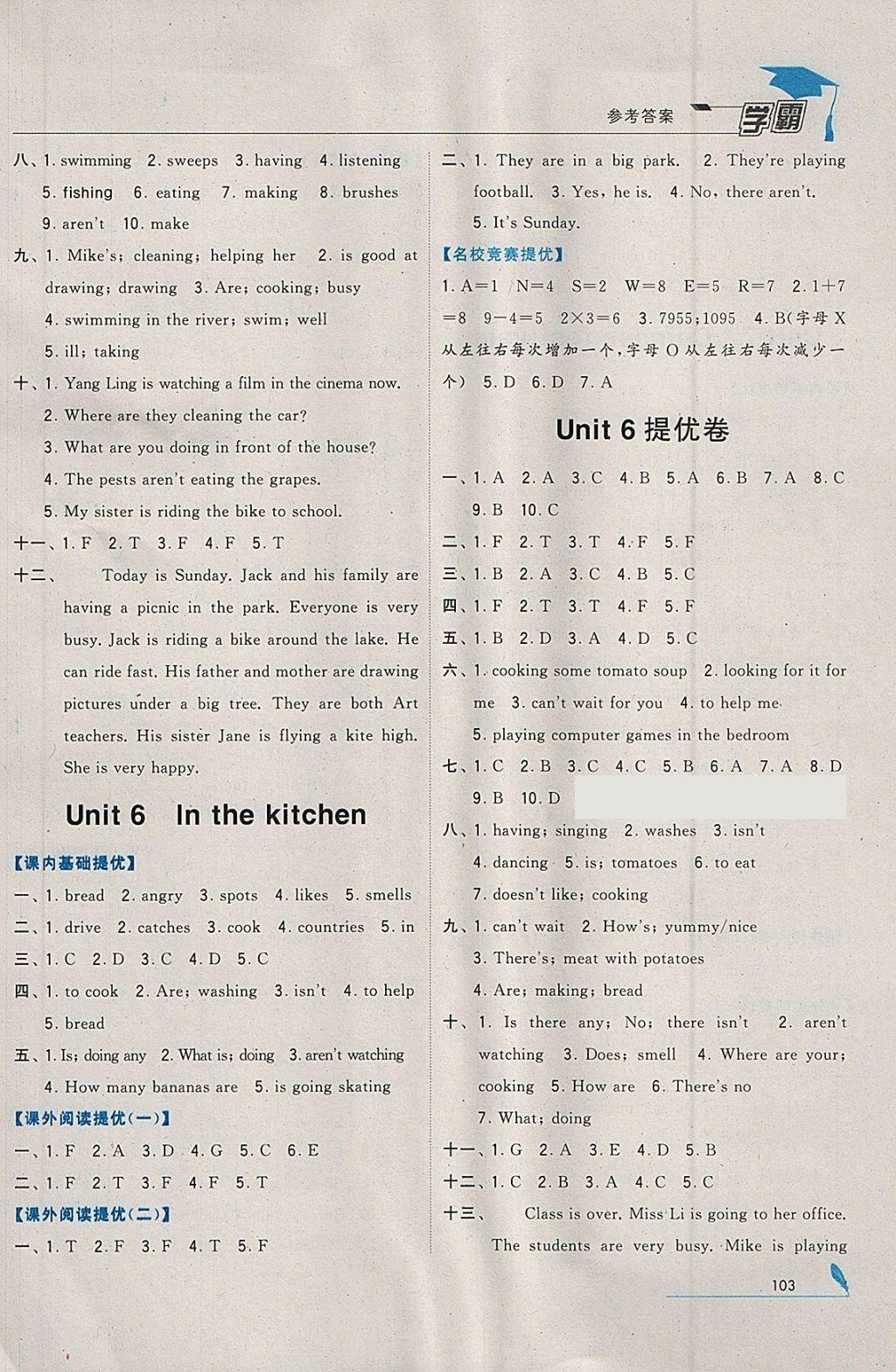 2018年经纶学典学霸五年级英语下册江苏版 参考答案第11页