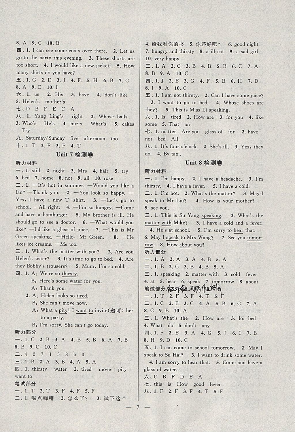 2018年启东黄冈作业本四年级英语下册译林牛津版 参考答案第7页