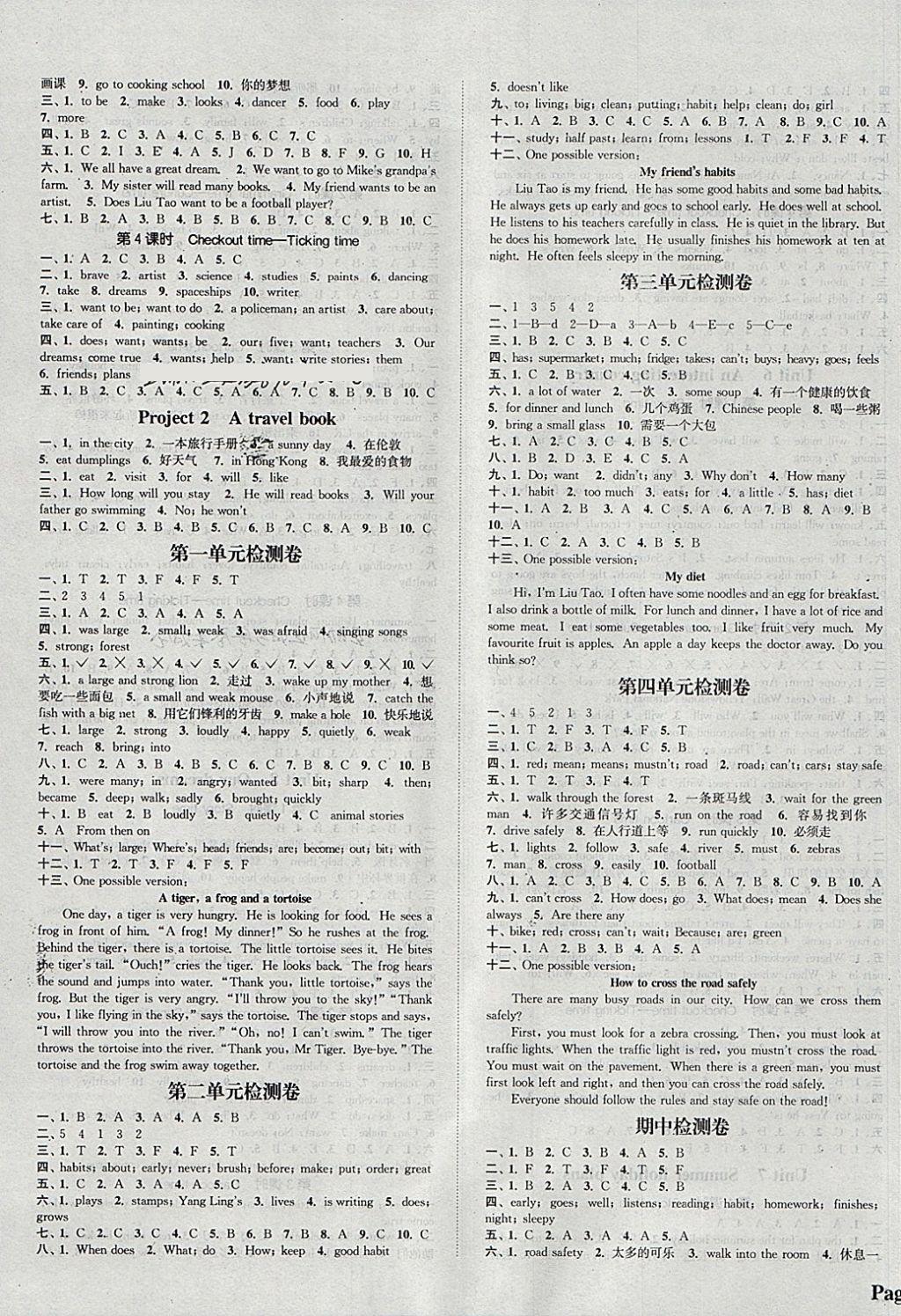 2018年通城學(xué)典課時(shí)新體驗(yàn)六年級(jí)英語(yǔ)下冊(cè)譯林版 參考答案第7頁(yè)